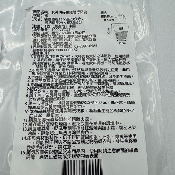 Starbucks Taiwan Goddess Tumbler Bag - Picture 6 of 6